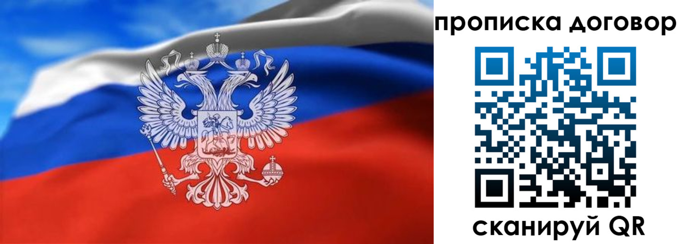 прописка в квартире в Жуковском