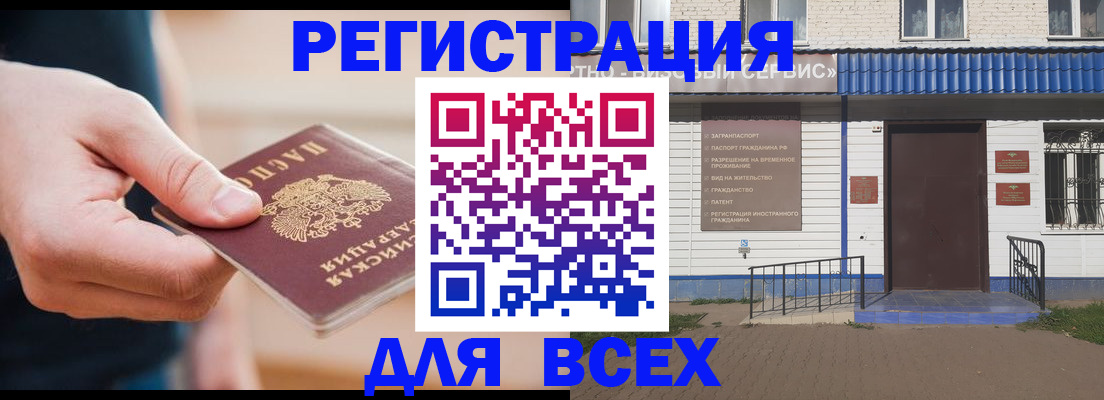 временная регистрация поиск в Жуковском