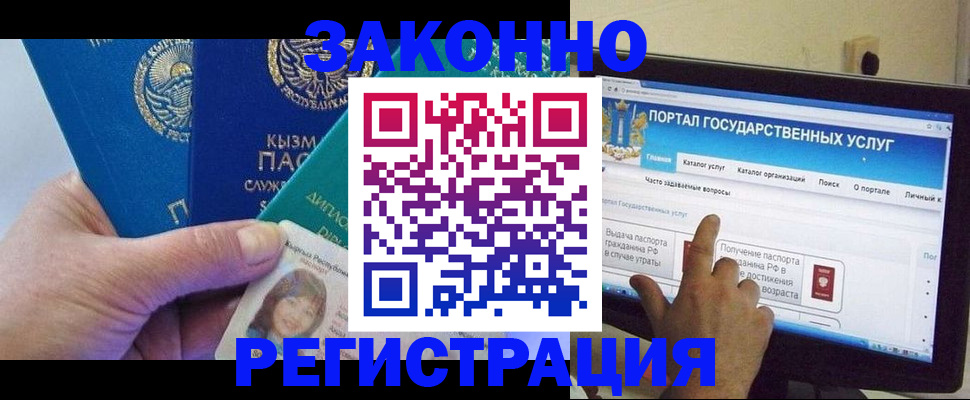 временная регистрация госуслуги в Жуковском