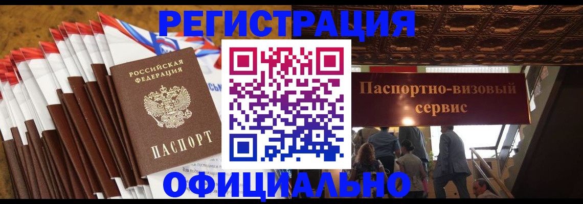 прописка гарантия в Жуковском